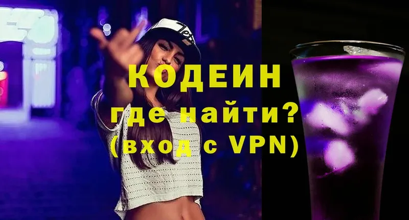 где продают   Железногорск-Илимский  Кодеиновый сироп Lean Purple Drank 